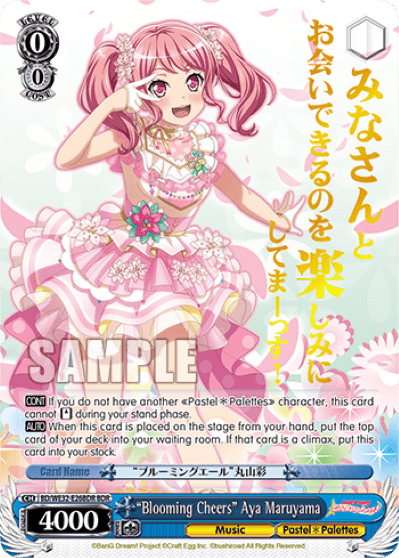"Blooming Cheers" Aya Maruyama (BD/WE32-E26BDR) — [EX] BanG Dream! Girls Band Party Premium Booster