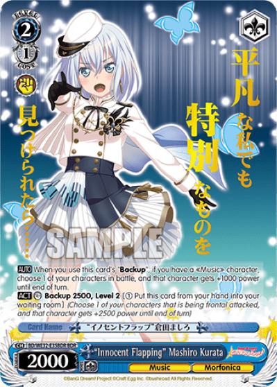 "Innocent Flapping" Mashiro Kurata (BD/WE32-E35BDR) — [EX] BanG Dream! Girls Band Party Premium Booster
