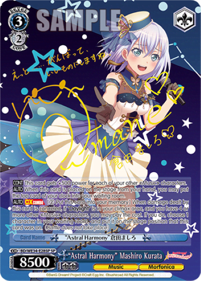 "Astral Harmony" Mashiro Kurata (BD/WE34-E28SP) — [EX] BanG Dream! Girls Band Party Morfonica×RAISE A SUILEN