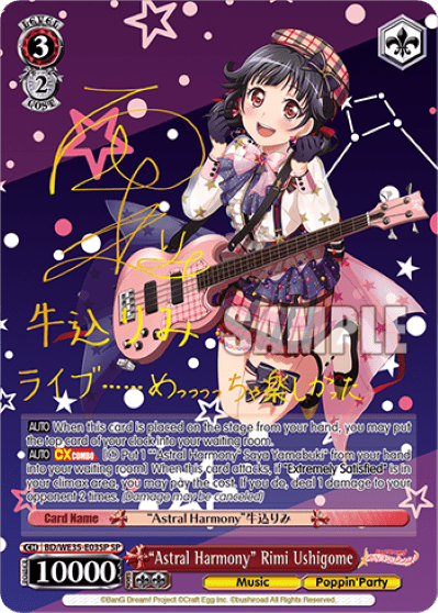 "Astral Harmony" Rimi Ushigome (BD/WE35-E03SP) — [EX] BanG Dream! Girls Band Party Extra Booster Poppin’Party×Roselia