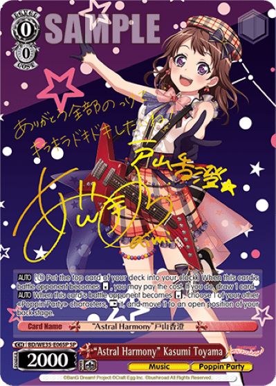 "Astral Harmony" Kasumi Toyama (BD/WE35-E06SP) — [EX] BanG Dream! Girls Band Party Extra Booster Poppin’Party×Roselia