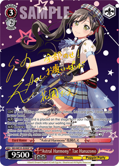 "Astral Harmony" Tae Hanazono (BD/WE35-E09SP) — [EX] BanG Dream! Girls Band Party Extra Booster Poppin’Party×Roselia