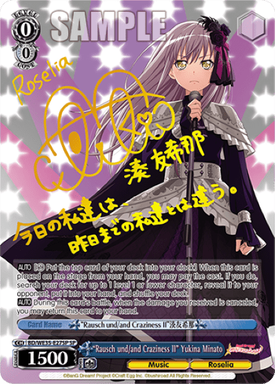 "Rausch und/and Craziness Ⅱ" Yukina Minato (BD/WE35-E27SP) — [EX] BanG Dream! Girls Band Party Extra Booster Poppin’Party×Roselia