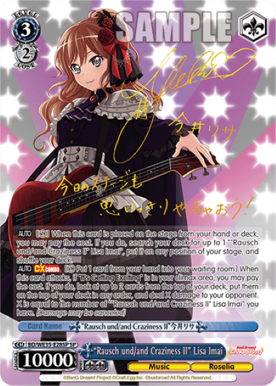 "Rausch und/and Craziness Ⅱ" Lisa Imai (BD/WE35-E28SP) — [EX] BanG Dream! Girls Band Party Extra Booster Poppin’Party×Roselia