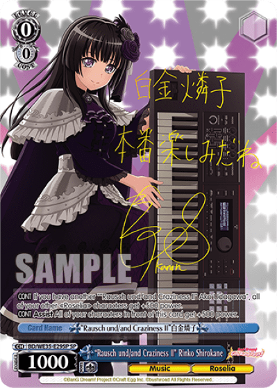 "Rausch und/and Craziness Ⅱ" Rinko Shirokane (BD/WE35-E29SP) — [EX] BanG Dream! Girls Band Party Extra Booster Poppin’Party×Roselia
