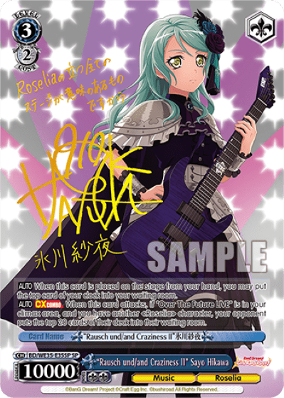 "Rausch und/and Craziness Ⅱ" Sayo Hikawa (BD/WE35-E35SP) — [EX] BanG Dream! Girls Band Party Extra Booster Poppin’Party×Roselia