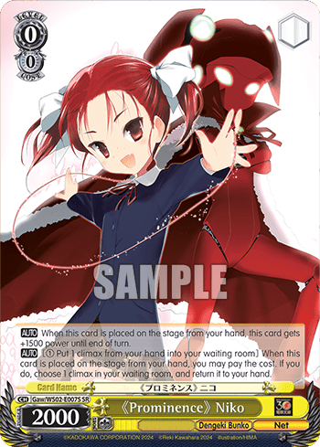 《Prominence》 Niko (Holo) (Gaw/WS02-E007S) — Dengeki Bunko