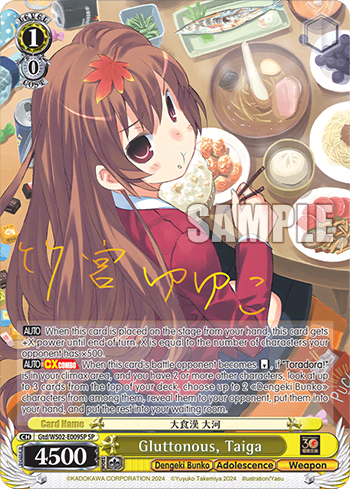 Gluttonous, Taiga (Gtd/WS02-E009SP) — Dengeki Bunko