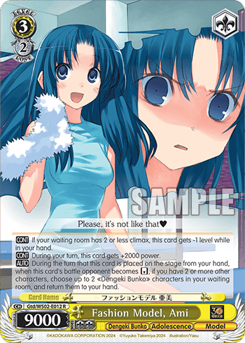 Fashion Model, Ami (Gtd/WS02-E012) — Dengeki Bunko