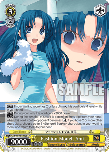 Fashion Model, Ami (Holo) (Gtd/WS02-E012S) — Dengeki Bunko
