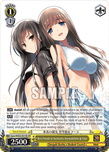 Best Friends in Swimsuits, Kuroyukihime & Fuko (Holo) (Gaw/WS02-E019S) — Dengeki Bunko