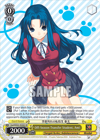 Off-Season Transfer Student, Ami (Holo) (Gtd/WS02-E026S) — Dengeki Bunko