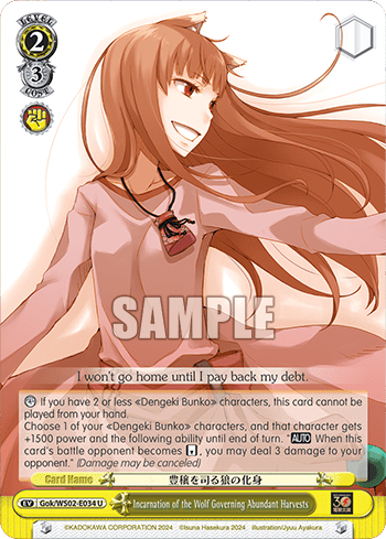 Incarnation of the Wolf Governing Abundant Harvests (Gok/WS02-E034) — Dengeki Bunko