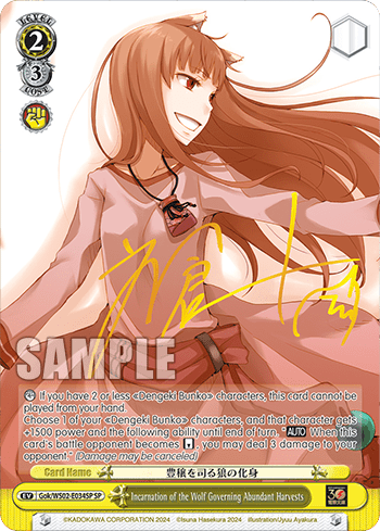 Incarnation of the Wolf Governing Abundant Harvests (Gok/WS02-E034SP) — Dengeki Bunko