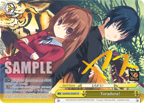 Toradora! (Gtd/WS02-E038SP) — Dengeki Bunko