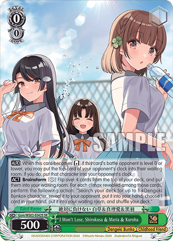I Won't Lose, Shirokusa & Maria & Kuroha (Holo) (Gom/WS02-E042S) — Dengeki Bunko