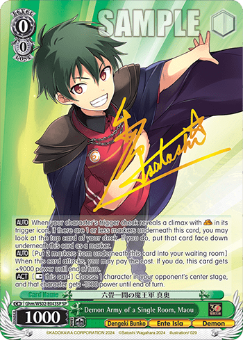 Demon Army of a Single Room, Maou (Ghm/WS02-E043SP) — Dengeki Bunko
