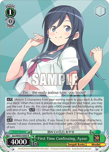 First Time Confessing, Ayase (Goi/WS02-E045) — Dengeki Bunko