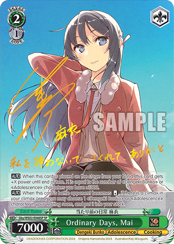 Ordinary Days, Mai (Gby/WS02-E048SP) — Dengeki Bunko