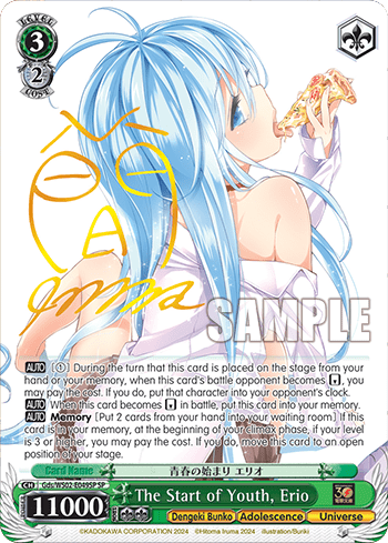 The Start of Youth, Erio (Gds/WS02-E049SP) — Dengeki Bunko