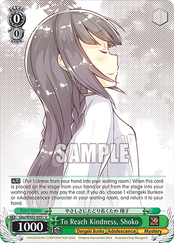 To Reach Kindness, Shoko (Gby/WS02-E051) — Dengeki Bunko