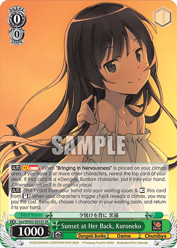 Sunset at Her Back, Kuroneko (Holo) (Goi/WS02-E053S) — Dengeki Bunko