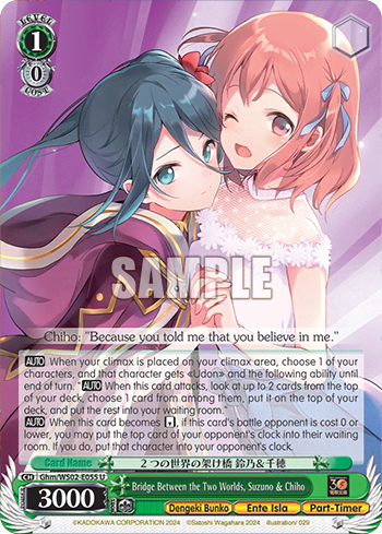 Bridge Between the Two Worlds, Suzuno & Chiho (Ghm/WS02-E055) — Dengeki Bunko