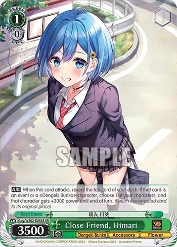 Close Friend, Himari (Holo) (Gdy/WS02-E056S) — Dengeki Bunko