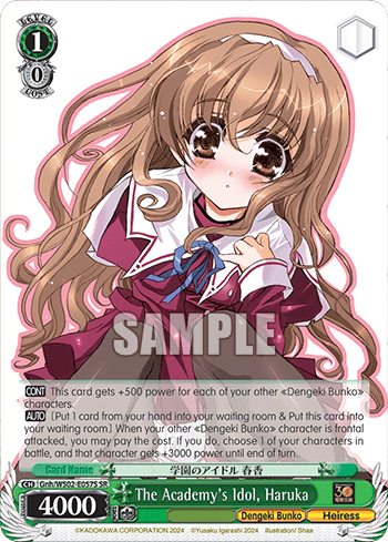 The Academy's Idol, Haruka (Holo) (Gnh/WS02-E057S) — Dengeki Bunko