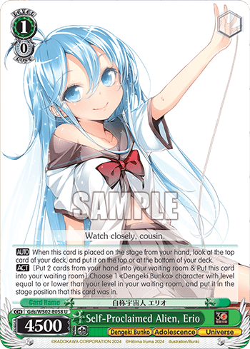 Self-Proclaimed Alien, Erio (Gds/WS02-E058) — Dengeki Bunko