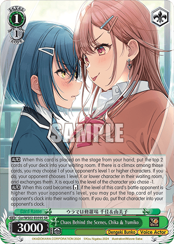 Chaos Behind the Scenes, Chika & Yumiko (Holo) (Gsr/WS02-E059S) — Dengeki Bunko