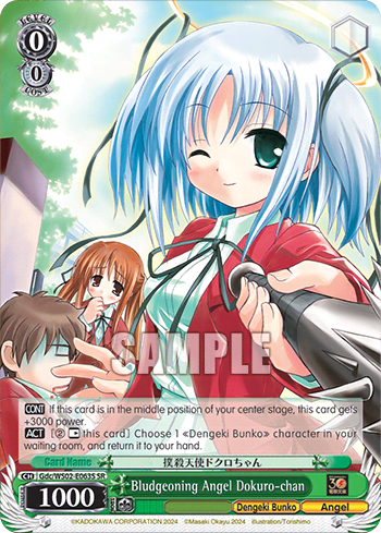 Bludgeoning Angel Dokuro-chan (Holo) (Gdc/WS02-E063S) — Dengeki Bunko
