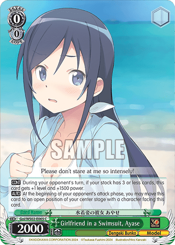 Girlfriend in a Swimsuit, Ayase (Goi/WS02-E065) — Dengeki Bunko