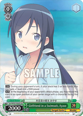 Girlfriend in a Swimsuit, Ayase (Holo) (Goi/WS02-E065S) — Dengeki Bunko