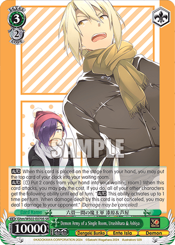Demon Army of a Single Room, Urushihara & Ashiya (Holo) (Ghm/WS02-E070S) — Dengeki Bunko