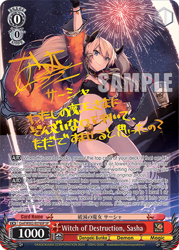 Witch of Destruction, Sasha (Gmf/WS02-E076SP) — Dengeki Bunko
