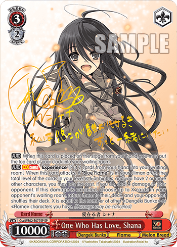 One Who Has Love, Shana (Gss/WS02-E077SP) — Dengeki Bunko