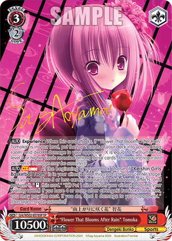 "Flower That Blooms After Rain" Tomoka (Grk/WS02-E078SP) — Dengeki Bunko