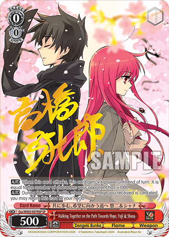 Walking Together on the Path Towards Hope, Yuji & Shana (Gss/WS02-E079SP) — Dengeki Bunko