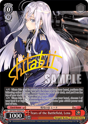 Tears of the Battlefield, Lena (G86/WS02-E080SP) — Dengeki Bunko