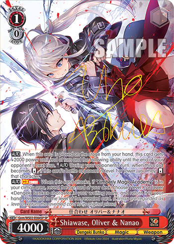 Shiawase, Oliver & Nanao (Gnm/WS02-E084SP) — Dengeki Bunko