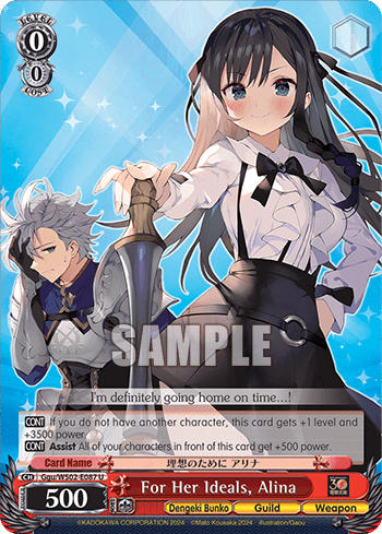 For Her Ideals, Alina (Ggu/WS02-E087) — Dengeki Bunko