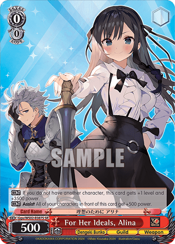 For Her Ideals, Alina (Holo) (Ggu/WS02-E087S) — Dengeki Bunko