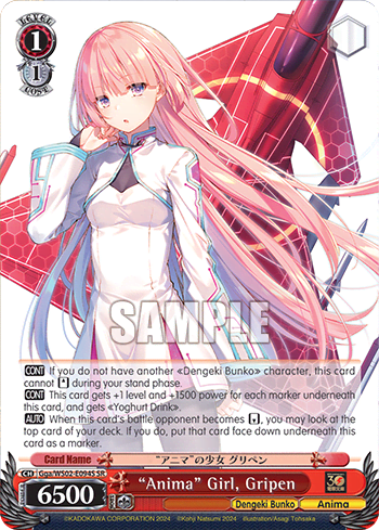"Anima" Girl, Gripen (Holo) (Gga/WS02-E094S) — Dengeki Bunko