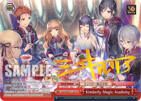 Kimberly Magic Academy (Gnm/WS02-E112SP) — Dengeki Bunko