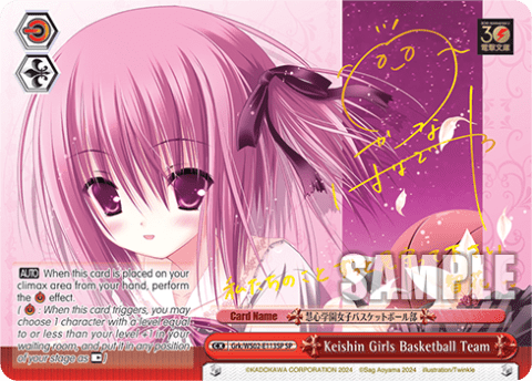 Keishin Girls Basketball Team (Grk/WS02-E113SP) — Dengeki Bunko
