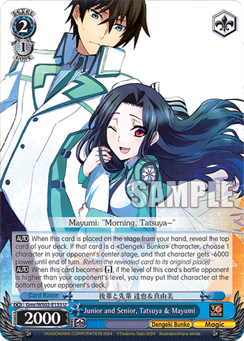 Junior and Senior, Tatsuya & Mayumi (Gmr/WS02-E133) — Dengeki Bunko