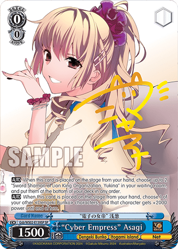 “Cyber Empress” Asagi (Gsb/WS02-E139SP) — Dengeki Bunko