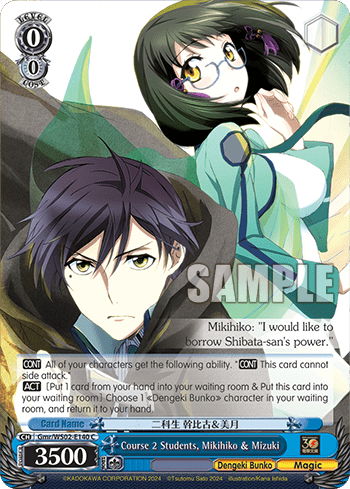 Course 2 Students, Mikihiko & Mizuki (Gmr/WS02-E140) — Dengeki Bunko