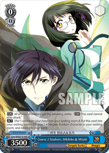 Course 2 Students, Mikihiko & Mizuki (Holo) (Gmr/WS02-E140S) — Dengeki Bunko